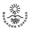 5. korenyak (2)